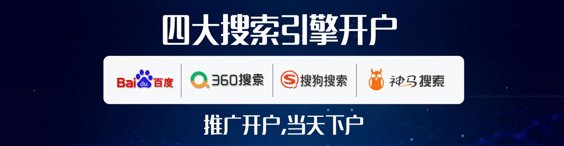 广西sem开户