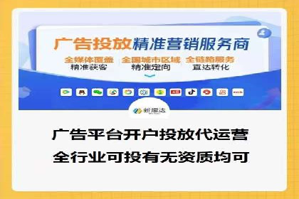 信息流广告开户实战经验分享